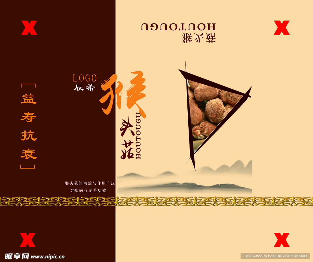 包装盒正面