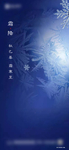 霜降