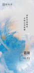 霜降