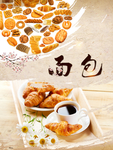 面包