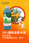 农业冬至海报