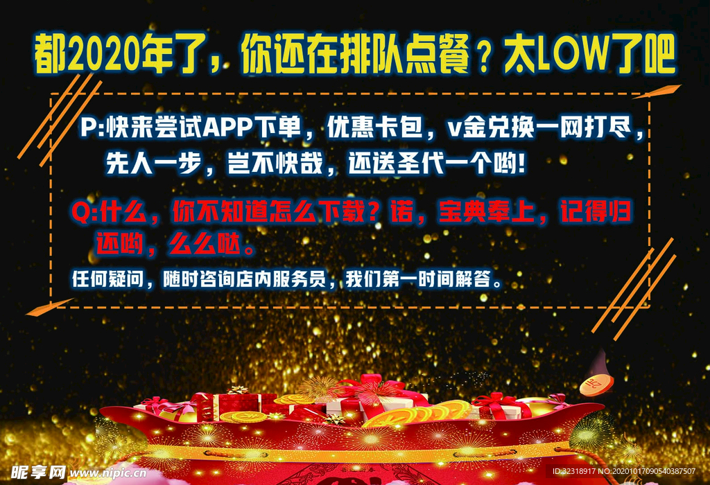 手机APP下载