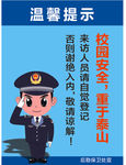 警察提示