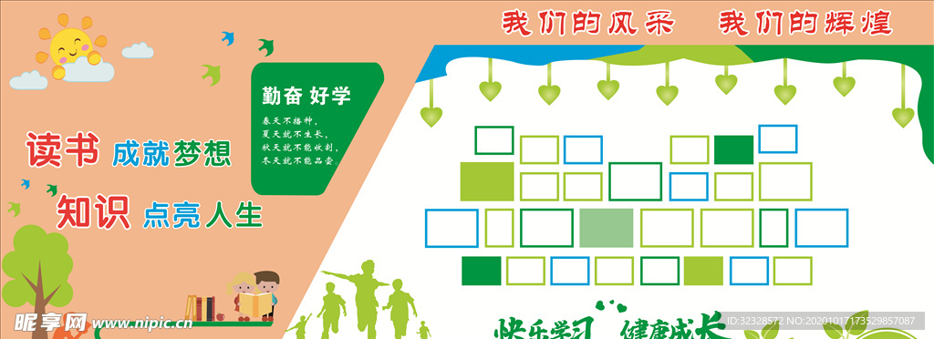 文化墙