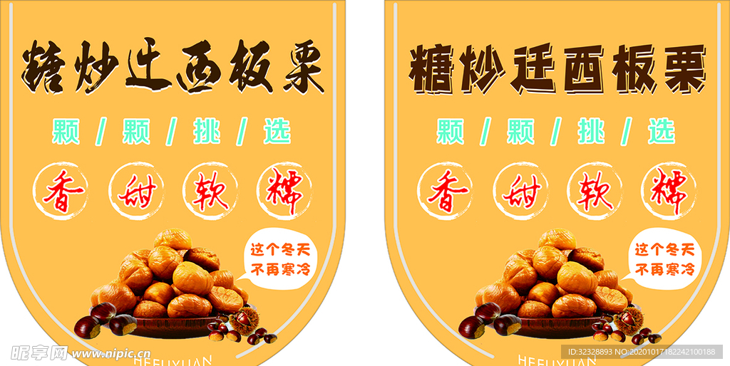 吊旗