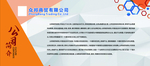 公司简介