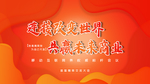 共赢未来商业