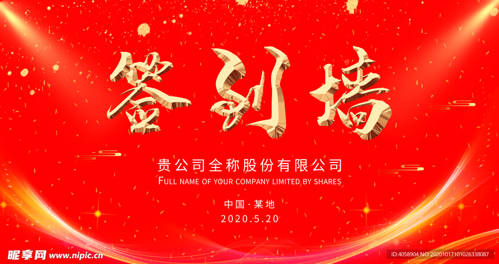 签到墙