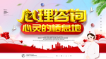 心理咨询