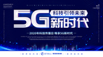 5G新时代