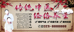 传统中医