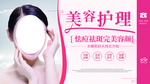 美容护理