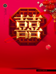 婚礼效果图