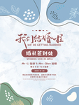婚礼效果图