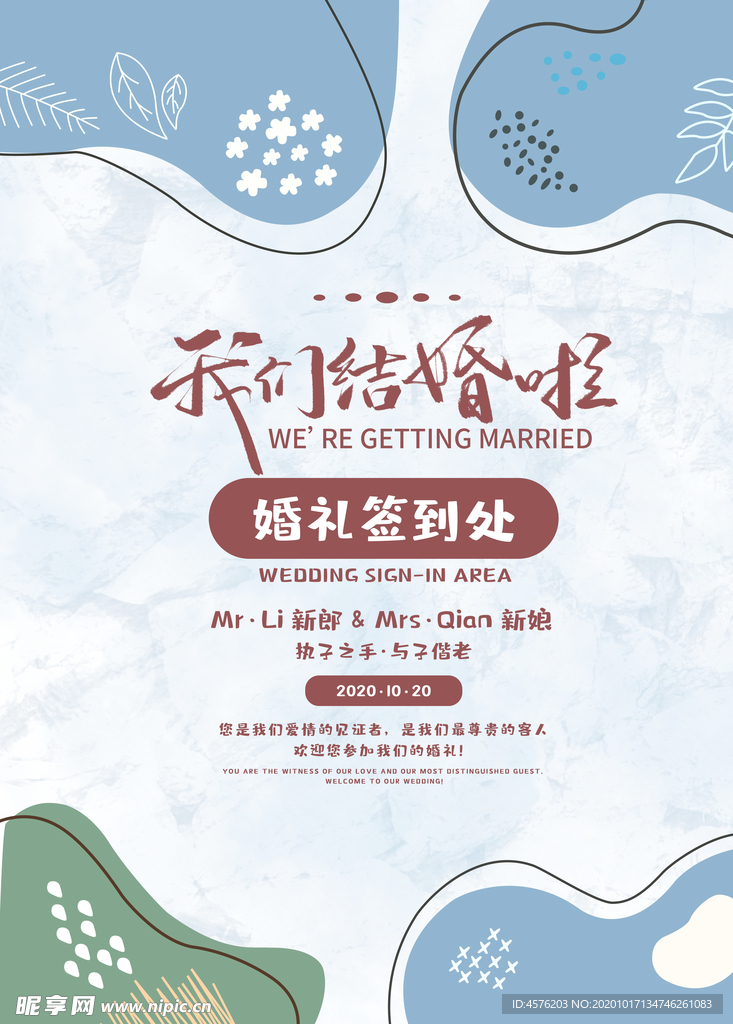 婚礼效果图