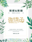 婚礼效果图