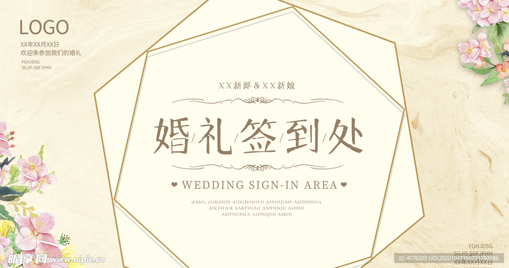 婚礼效果图