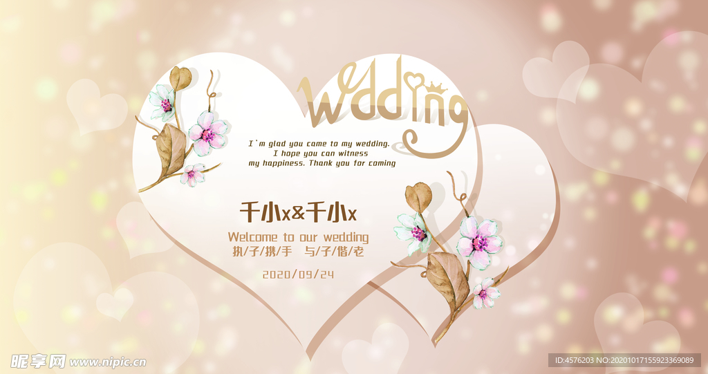 婚礼效果图