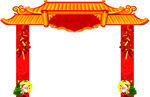 新年氛围