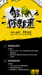 诚聘精英