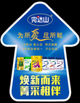 箭头地贴