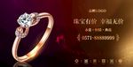 珠宝广告