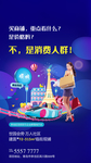 地产商铺价值点海报 消费人群
