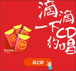 红包海报