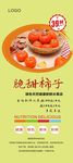柿子展架