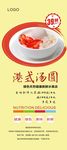 汤圆展架
