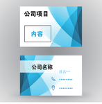 蓝色名片
