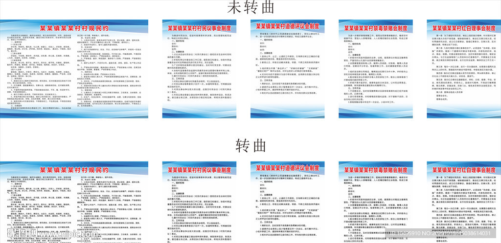 一约四会  基层治理