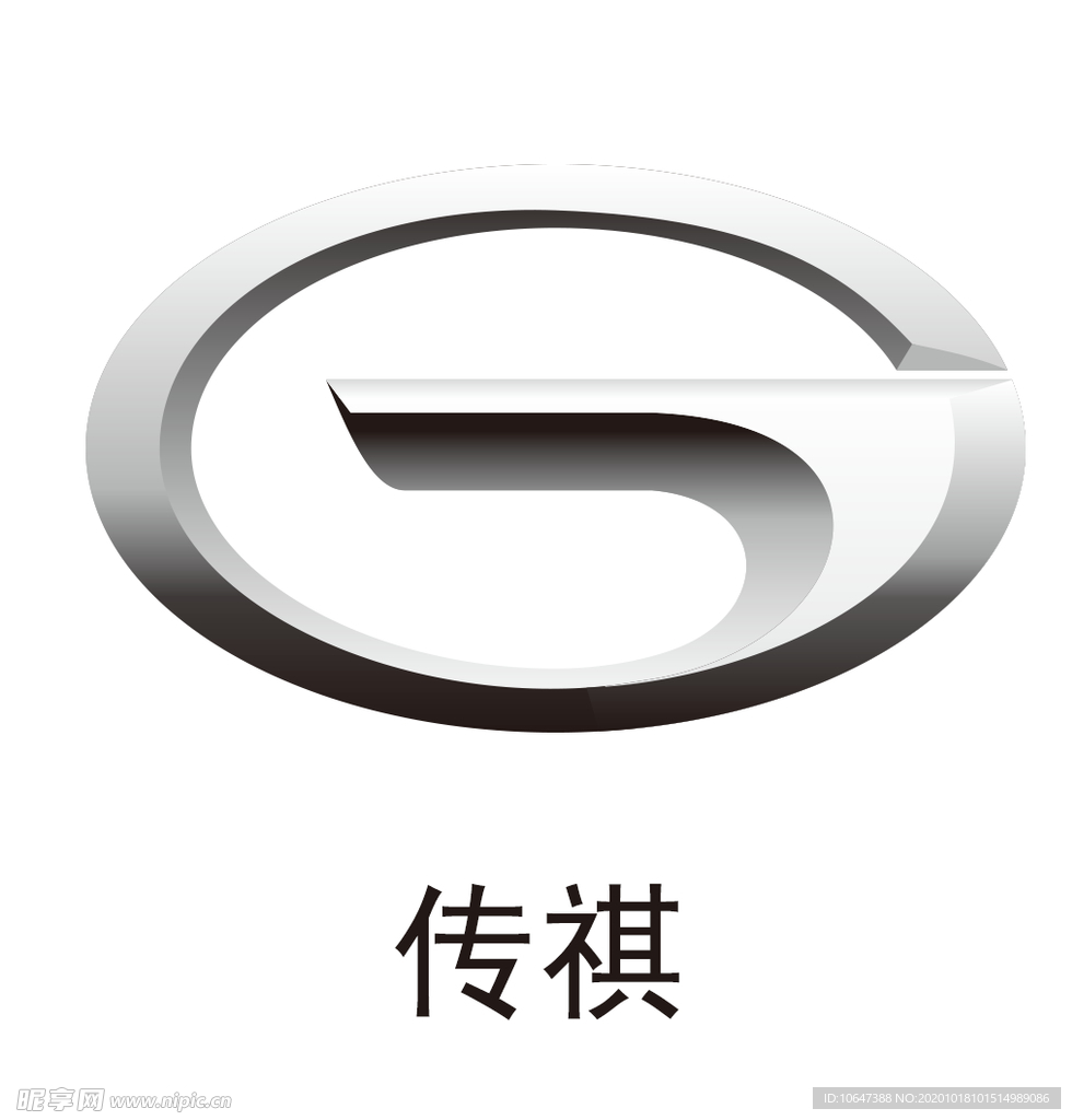 传祺