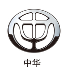 中华汽车标志