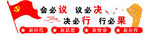 会议室文化