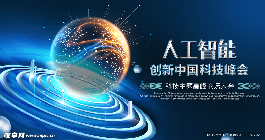 科技