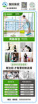 保洁展架 环保 家政  保洁