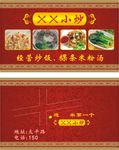 饭店名片