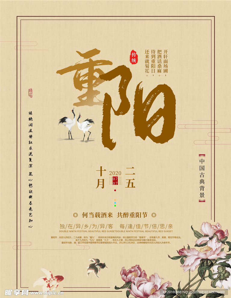 重阳
