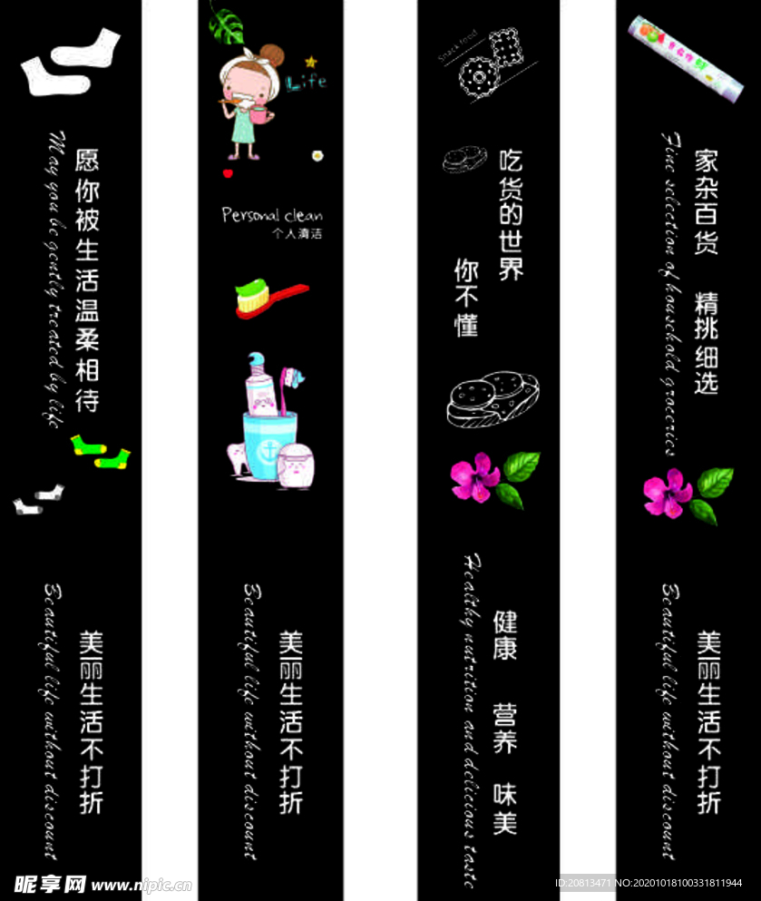 超市 清洁用品