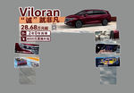 viloran 威然龙门架