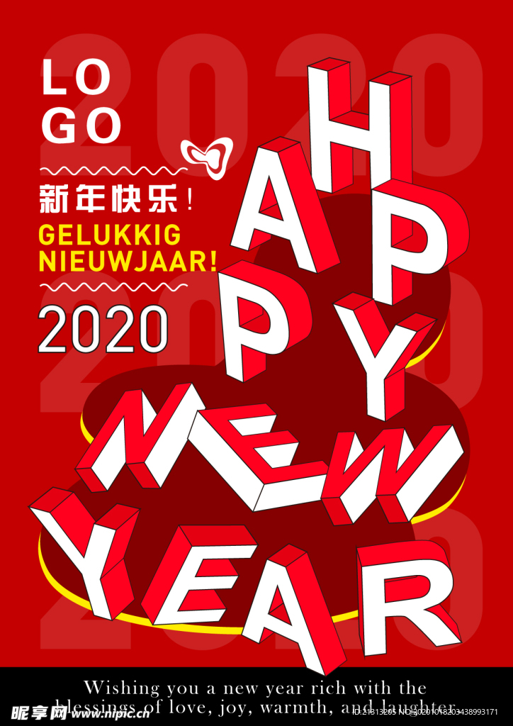 新年海报