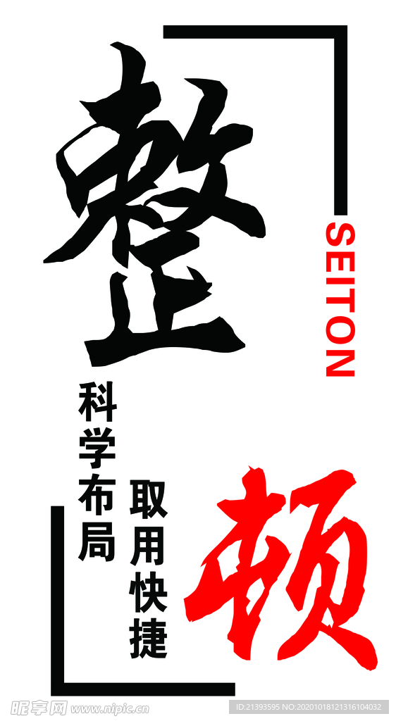 挂墙标语