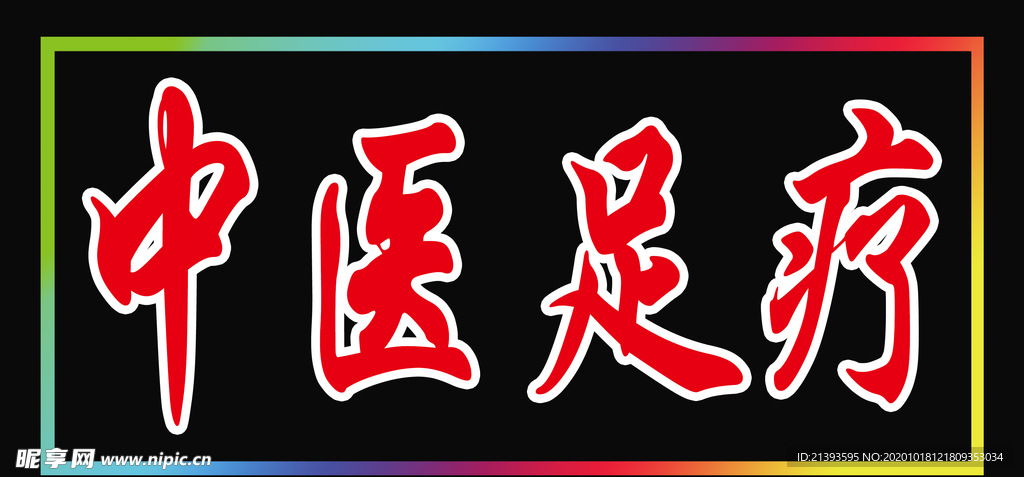 LED灯箱