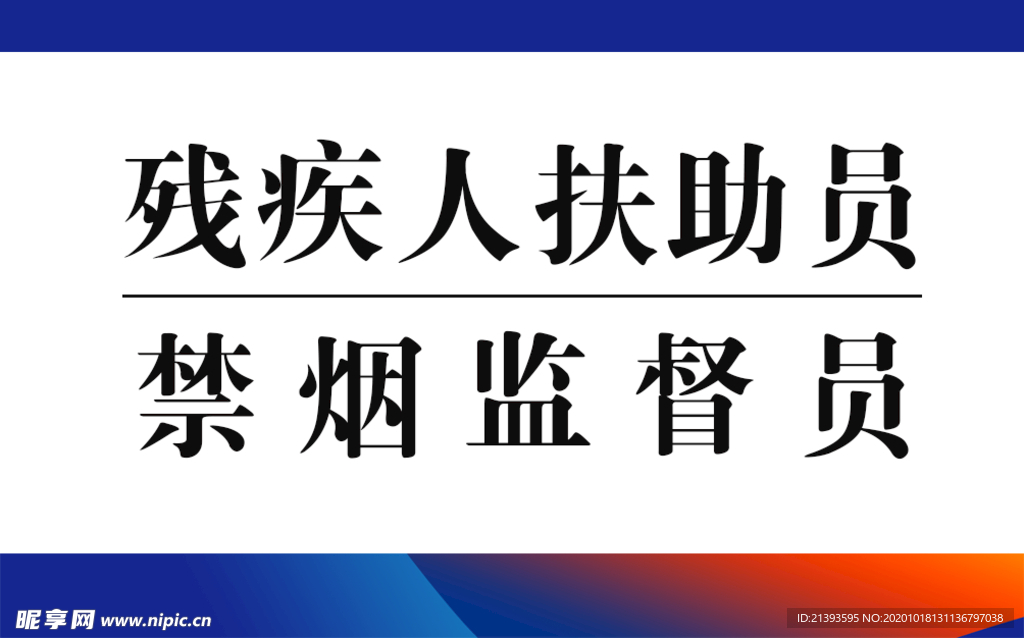 胸牌