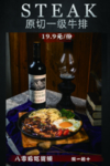 牛排杯