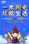 办公文具