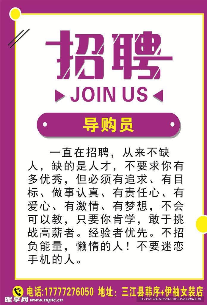 招聘