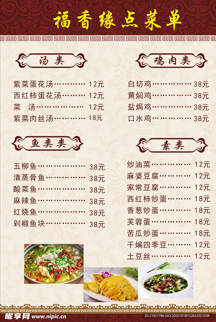 菜单