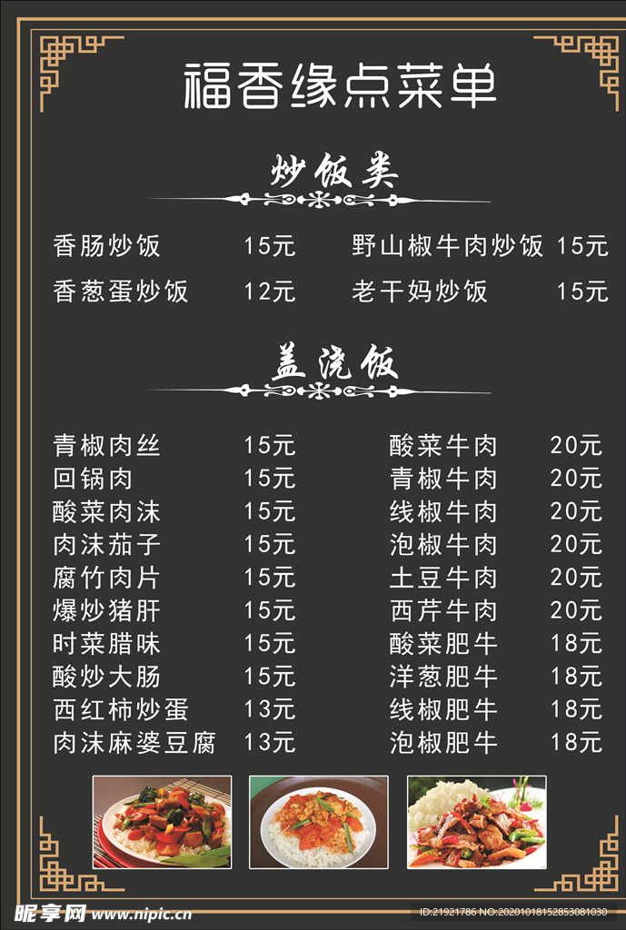 菜单